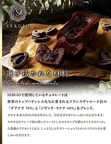 生ガトーショコラ  3