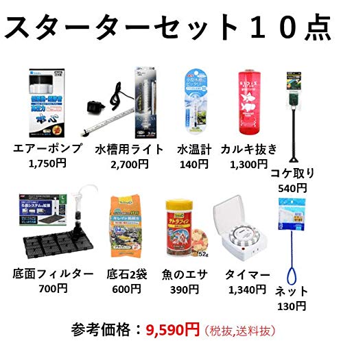 さかな畑- アクアスプラウトSV トータルセット ベーシック 4
