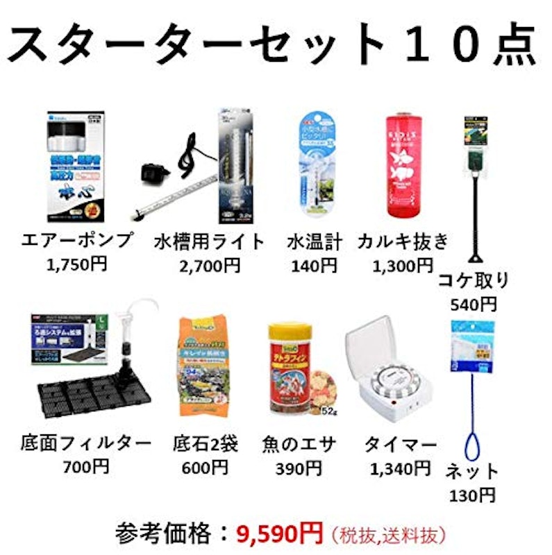 さかな畑- アクアスプラウトSV トータルセット ベーシック 4