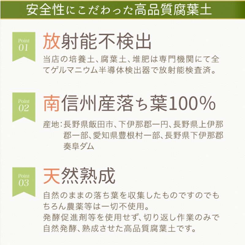 天然熟成 腐葉土 4