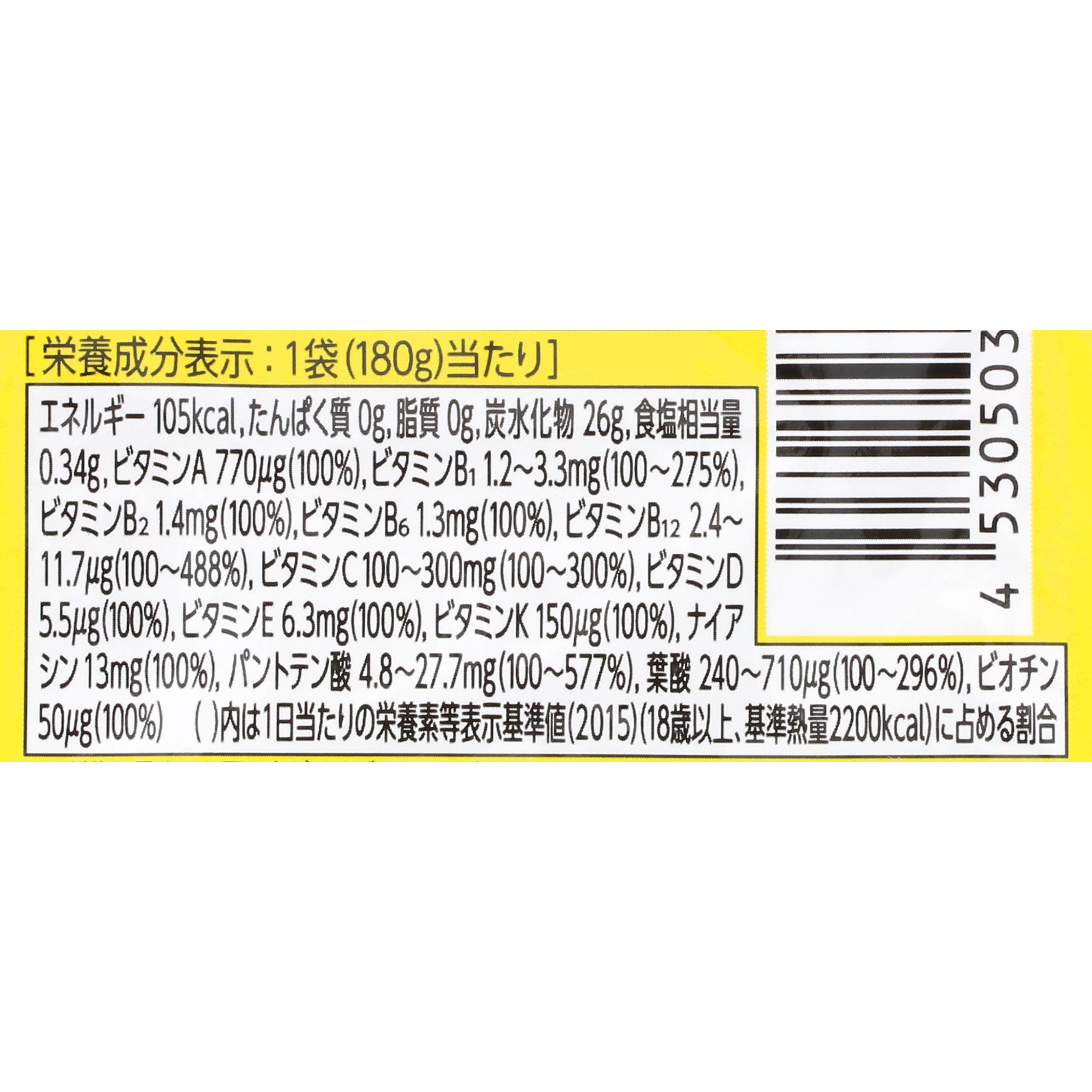 1日分のビタミンゼリー 2