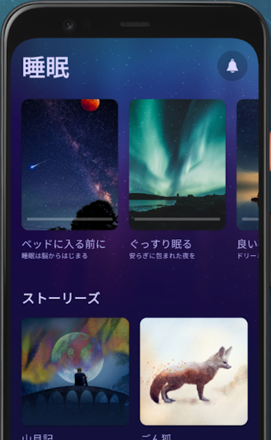 睡眠アプリのおすすめ人気ランキング11選 アラームや録音機能もある mybest