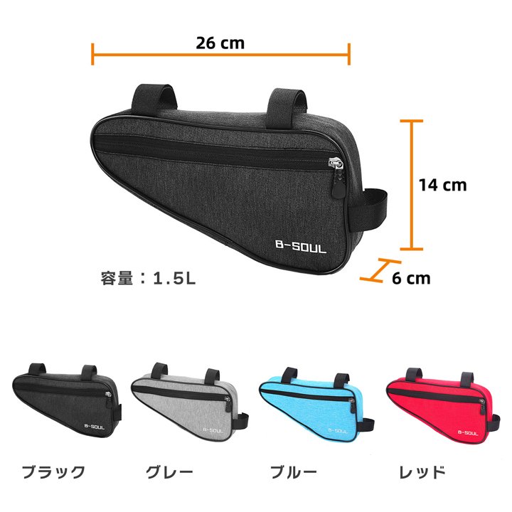 自転車用三角バッグ 5