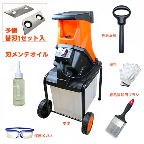 枝シュレッダー 2