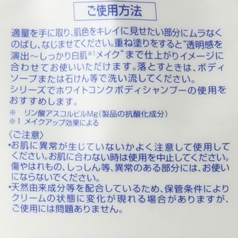 薬用ホワイトニング CCクリーム 3