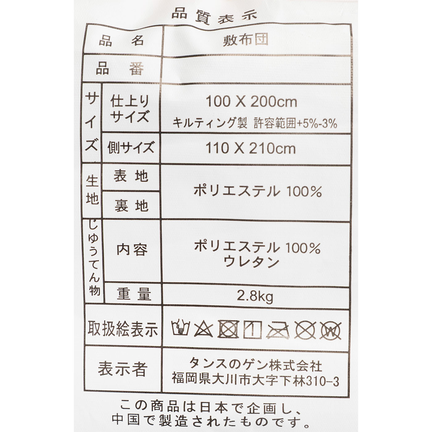 布団セット 8