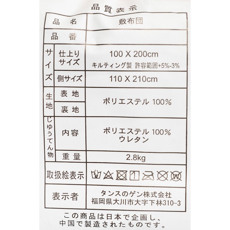 布団セット 8