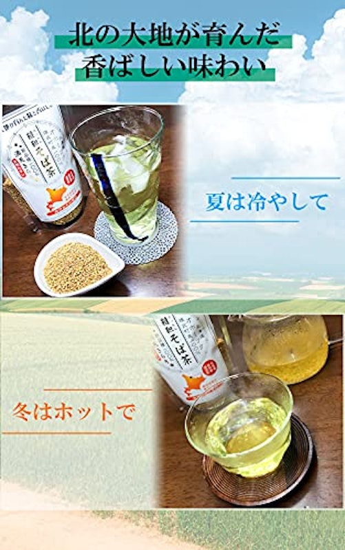 韃靼そば茶 3