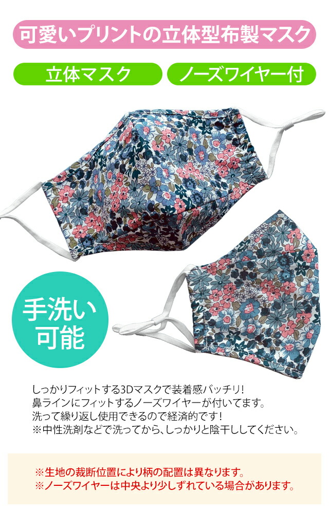マスク 2