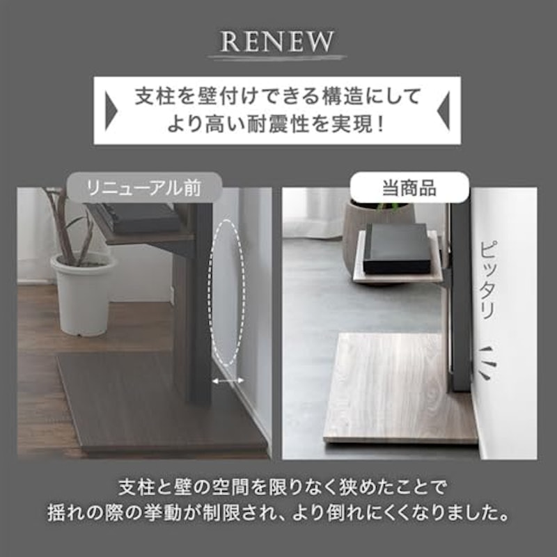 耐震テレビスタンド 3