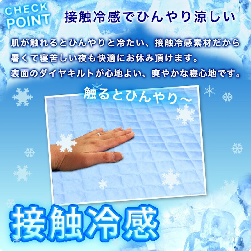 冷感クール枕セット 4