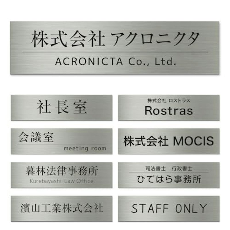 表札 1