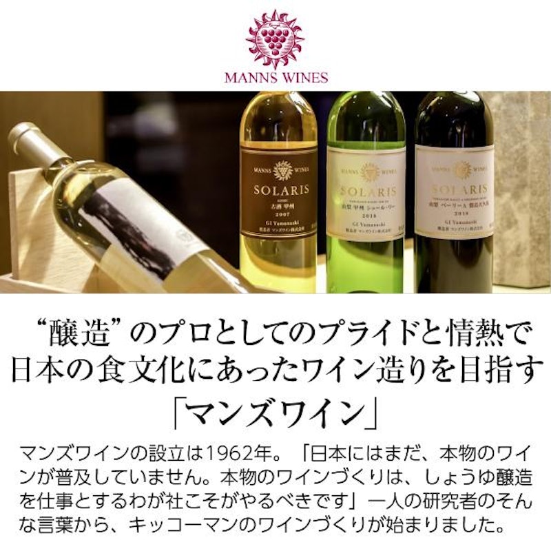 山梨 甲州 2024 2