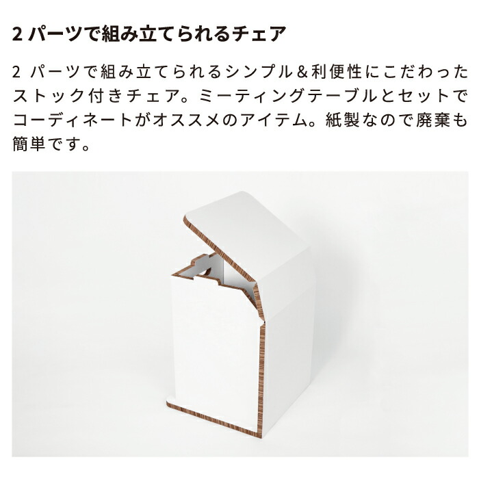 Optimize ストックチェア 2