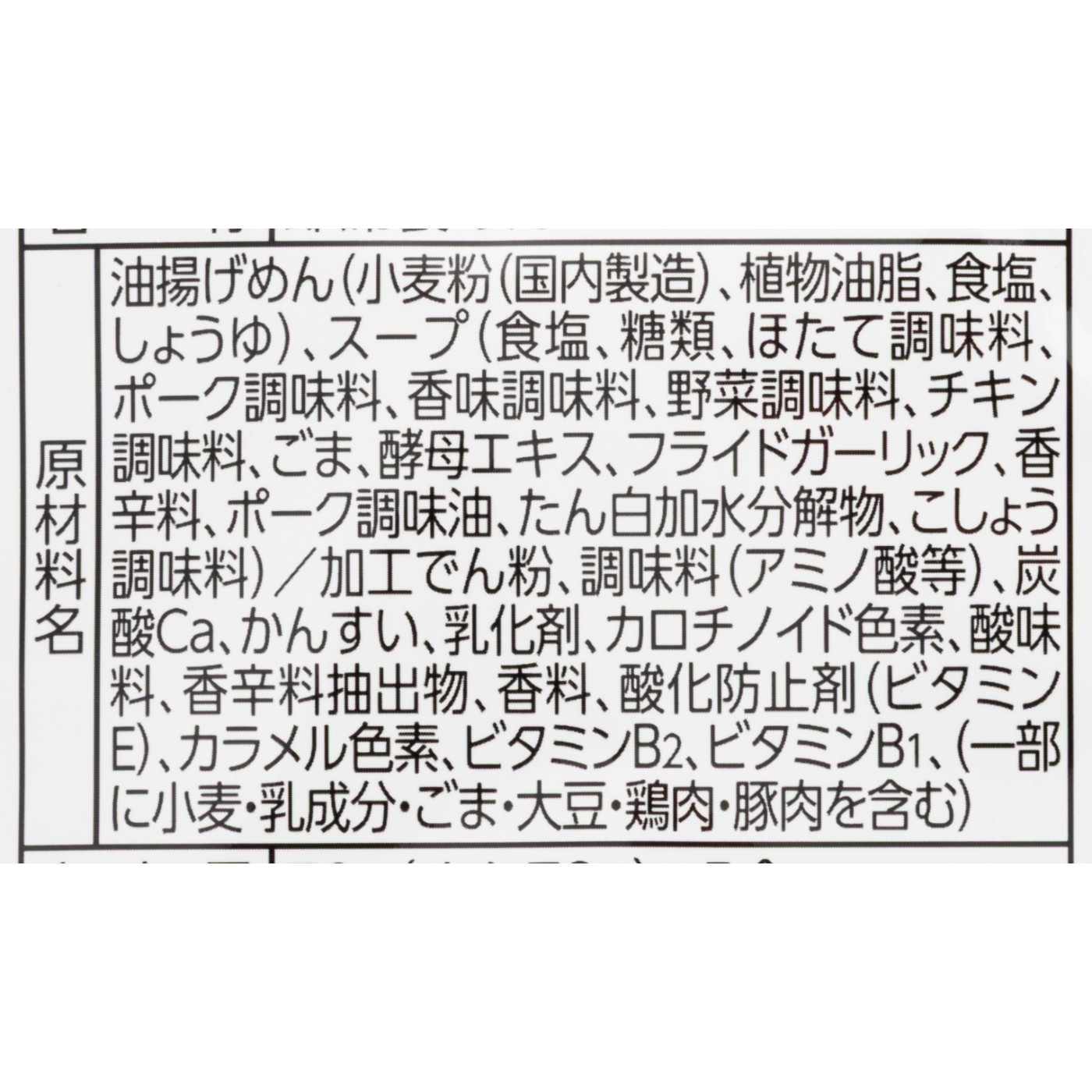 函館しお 4