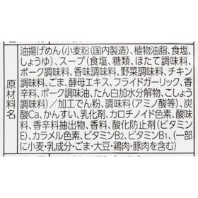 日清食品 日清のラーメン屋さん 函館しお クチコミ評価・評判&検証レビュー 4