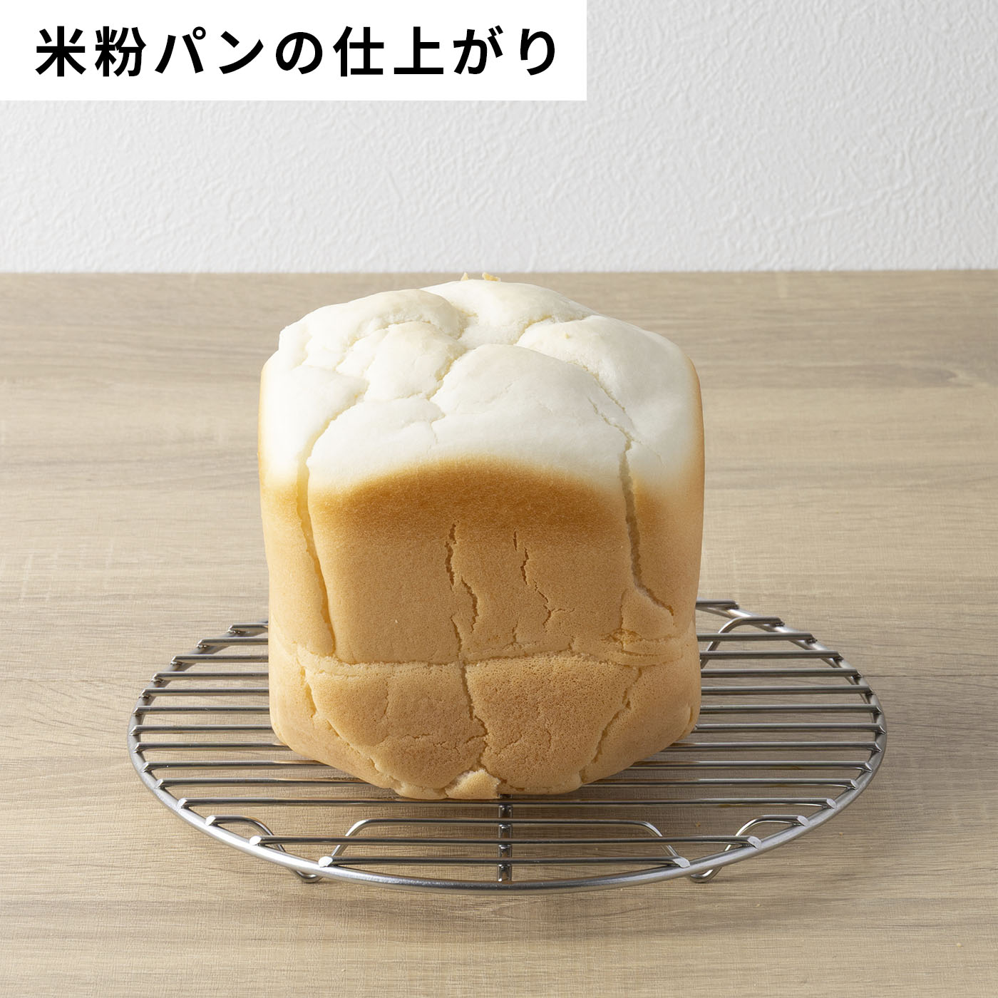 ふっくらパン屋さん 8