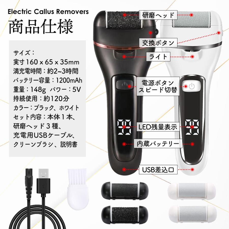 電動角質リムーバー 3