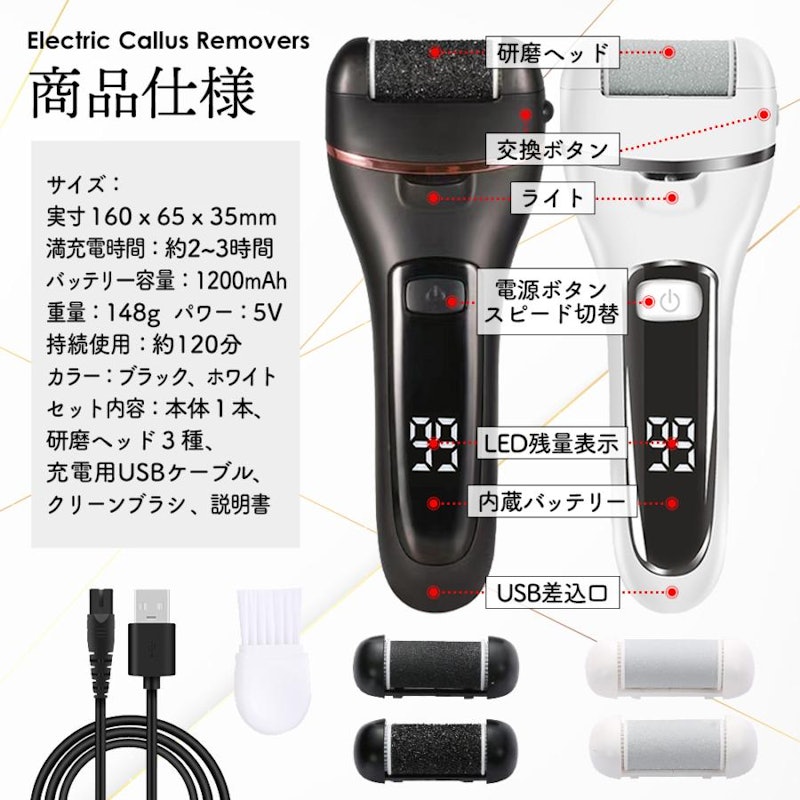 電動角質リムーバー 3