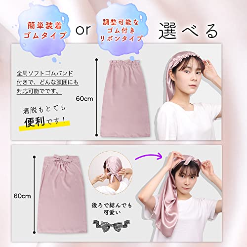 シルクナイトキャップ 2