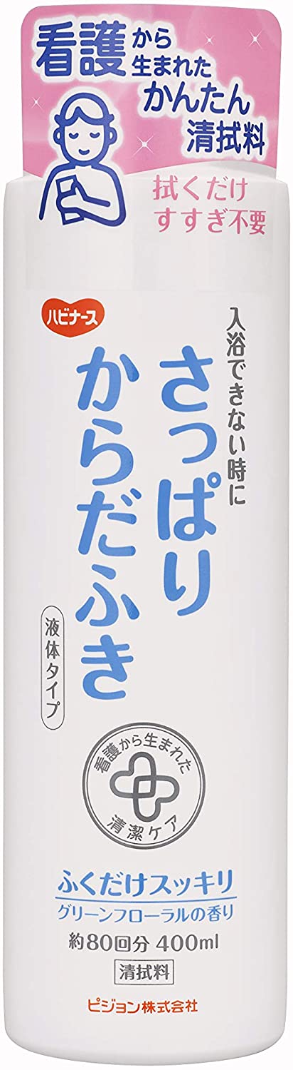 清拭剤・清拭料のおすすめ人気ランキング【2026年5月】 3