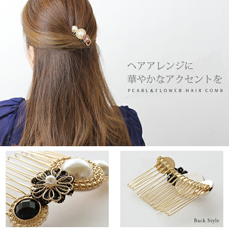 ヘアコーム 2