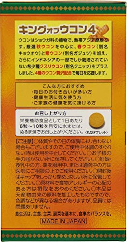 キングオブウコン4 3