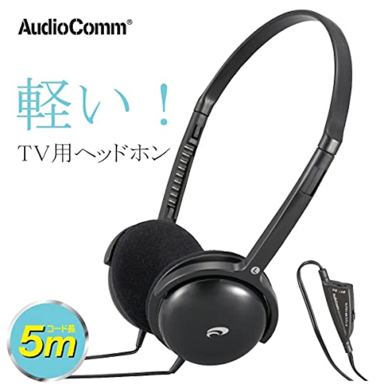 テレビ用ヘッドホン 2
