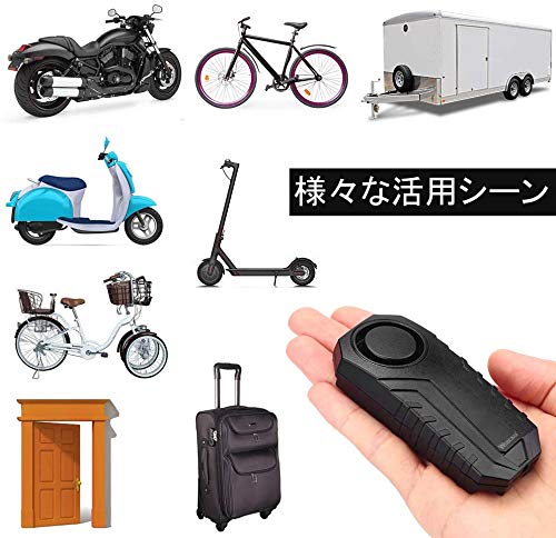 バイク防犯アラーム 5