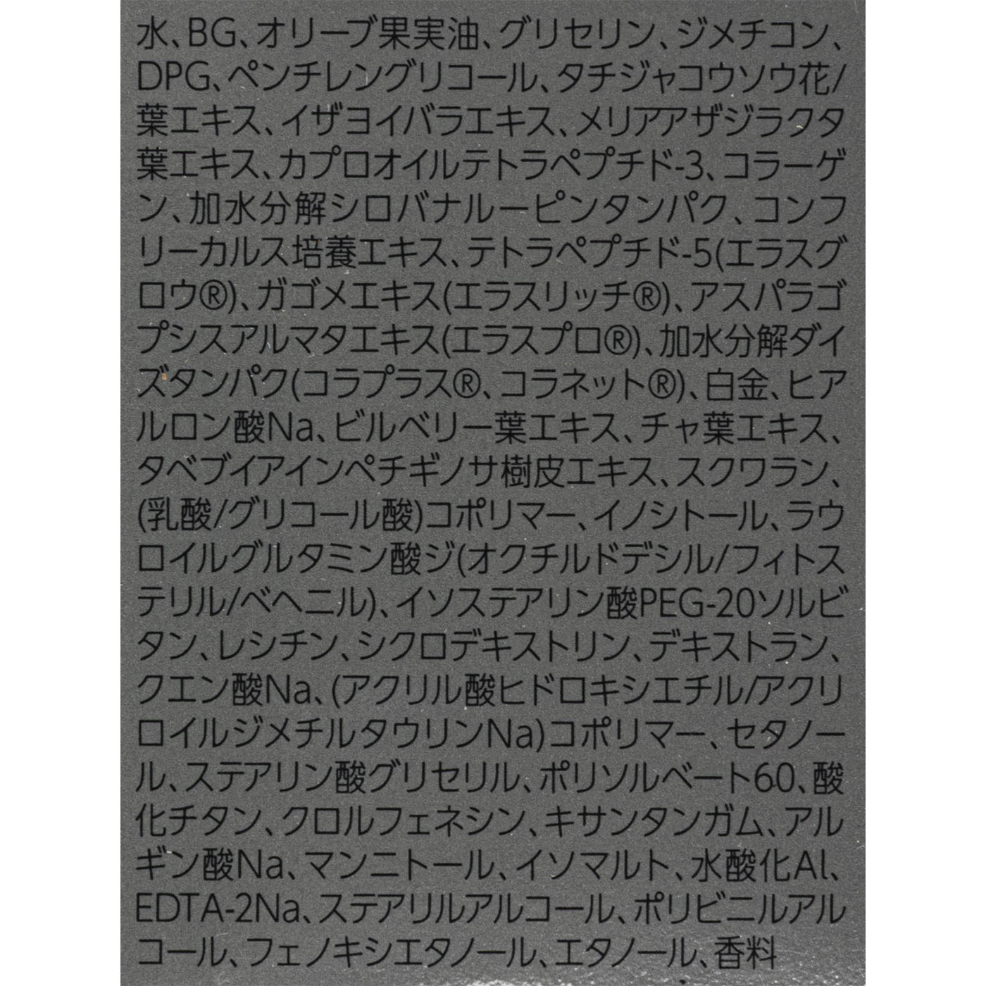 フレームリフトエマルジョン 5