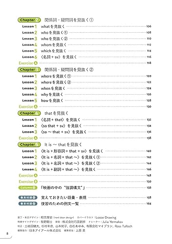 動画でわかる英文法 読解入門編 3