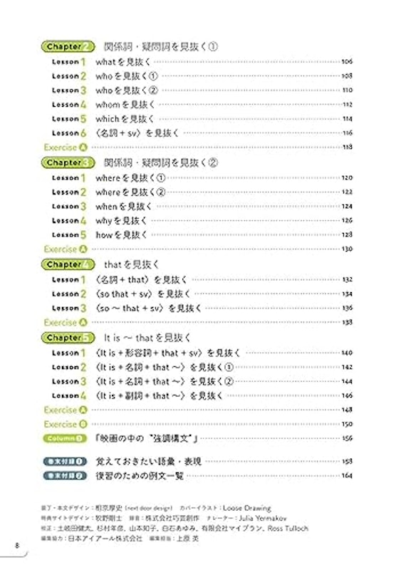 動画でわかる英文法 読解入門編 3