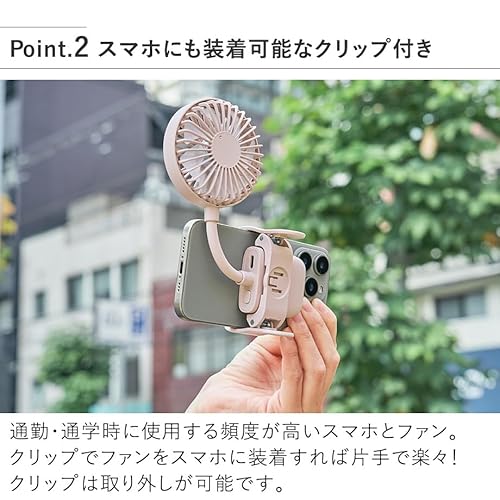 スマホも挟める薄型クリップファン 3