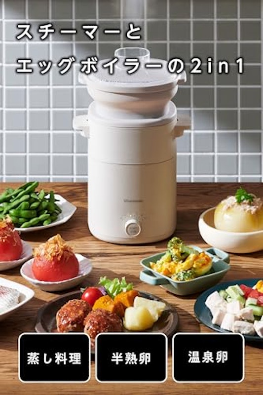 フードスチーマー プラス 2