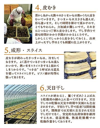 紅はるか 平干し芋 5