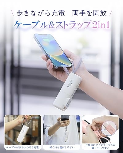 2in1モバイルバッテリー5000mah 3