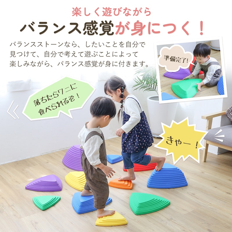 バランスストーン 2