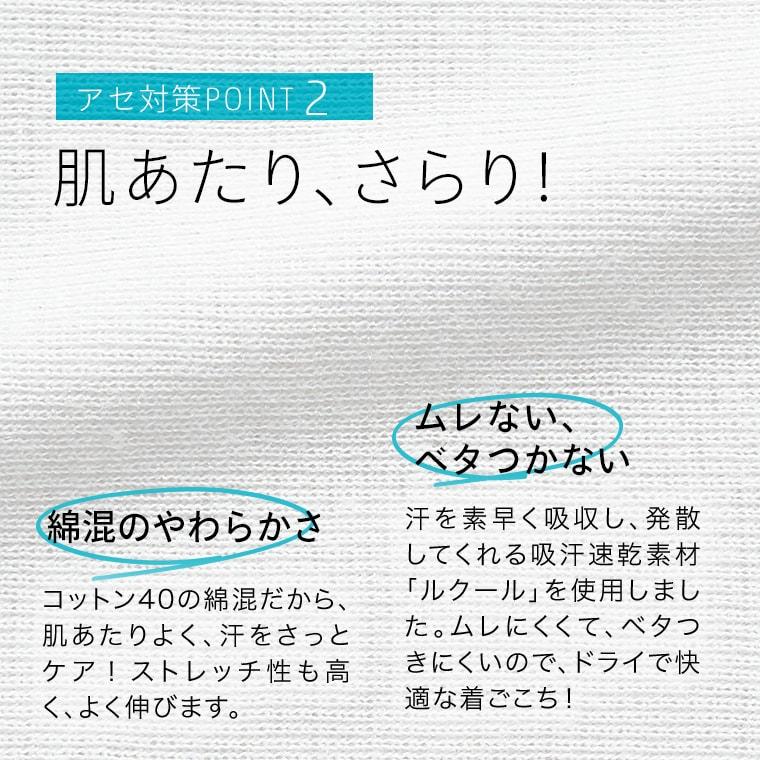 汗取りインナーシャツ 5