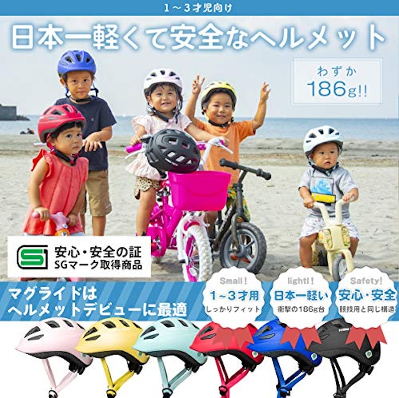 Mag Ride ヘルメット 2