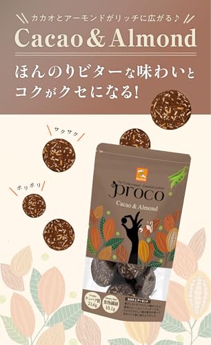 Hug&Treat Proco カカオ＆アーモンド 4