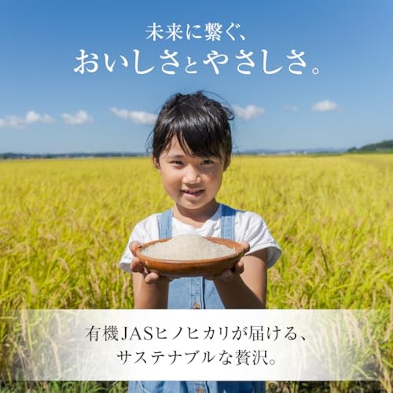 無洗米 有機JASヒノヒカリ 3