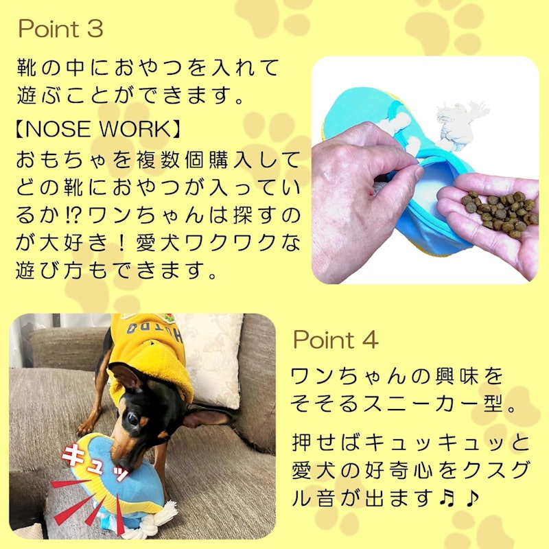 犬用おもちゃ スニーカー型 5