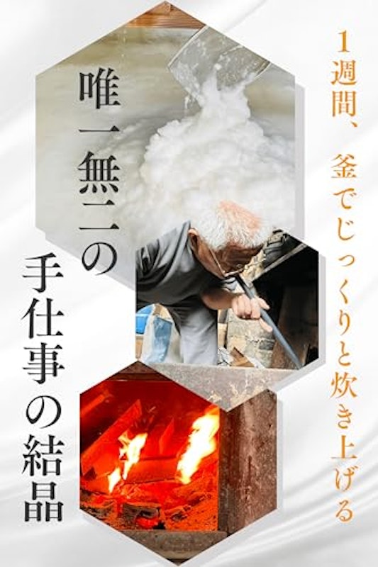 天然塩 6