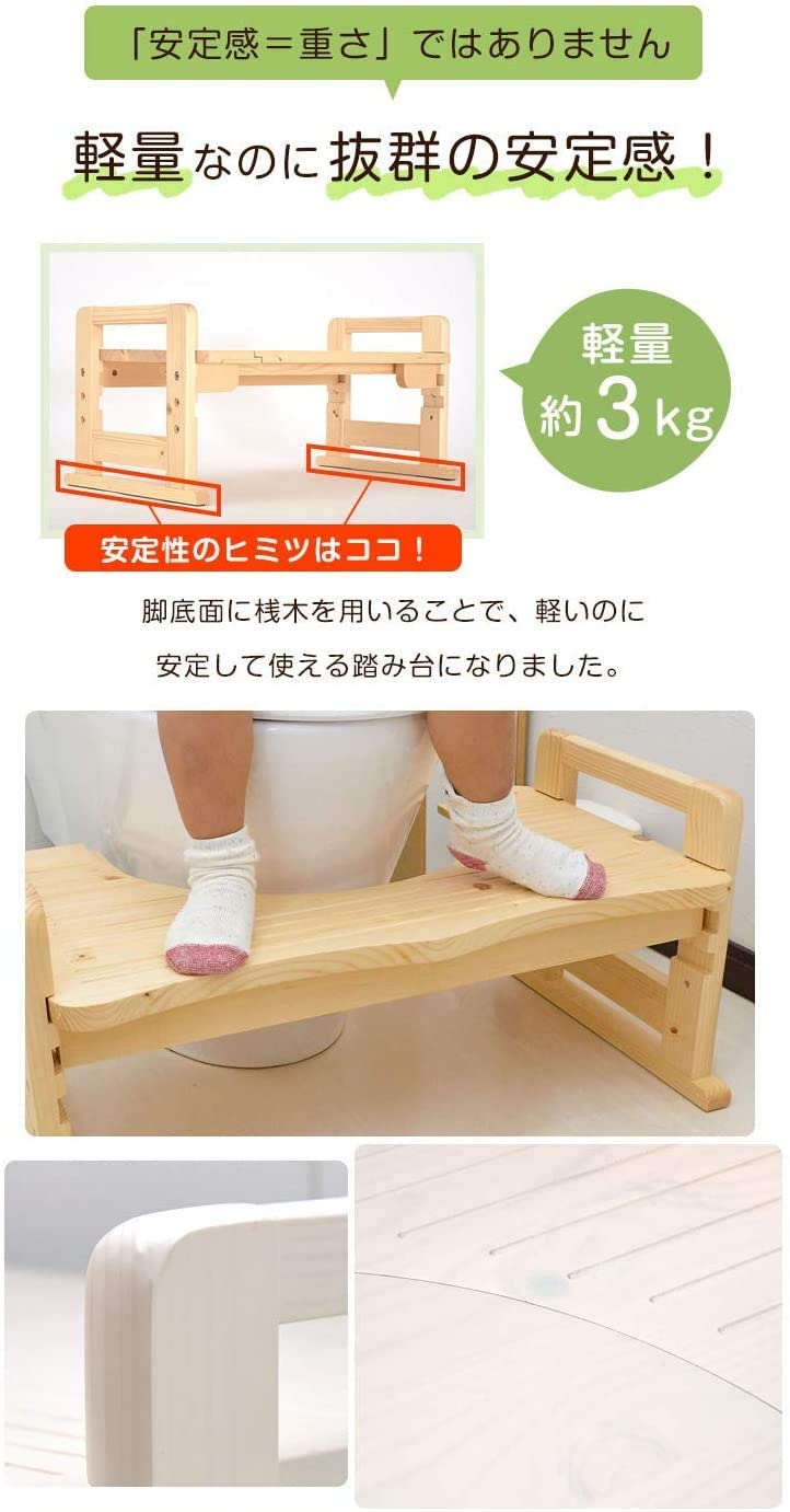 2wayトイレステップ 3