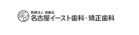 名古屋イースト歯科・矯正歯科 インプラント 1