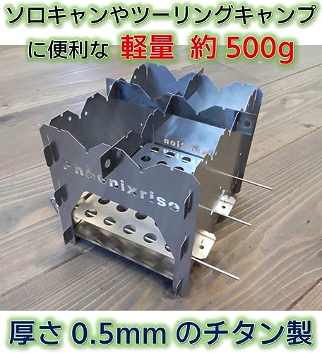 焚き火台 Distortion 2