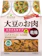 マルコメ 大豆のお肉スライス 乾燥タイプ 1