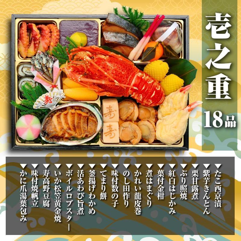 蔵王福膳 海鮮おせち 4