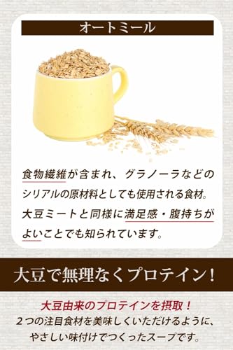 野菜プロテインスープ 6