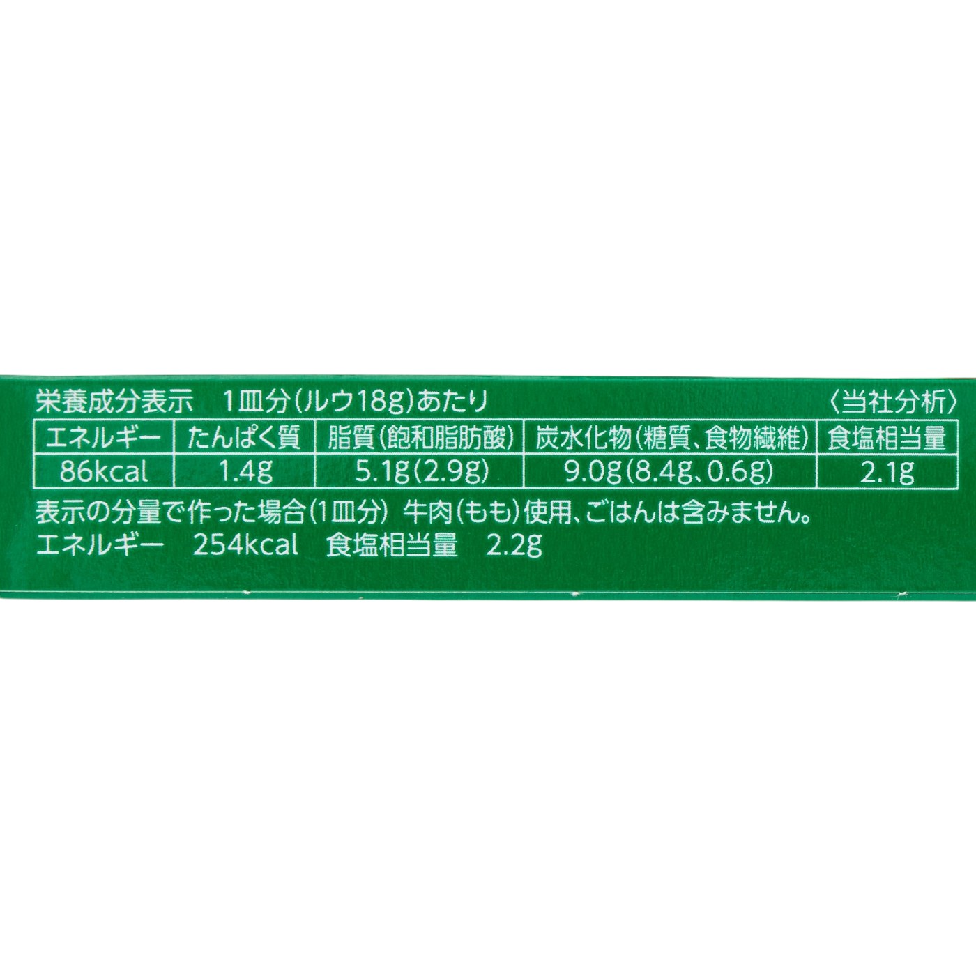 ヱスビー食品 とろけるカレー 中辛 クチコミ評価・評判&検証レビュー 5